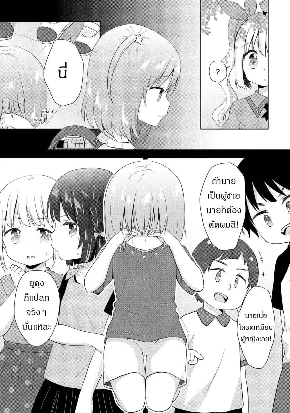 Joshikousei to Ouji chan ตอนที่ 7 (11)