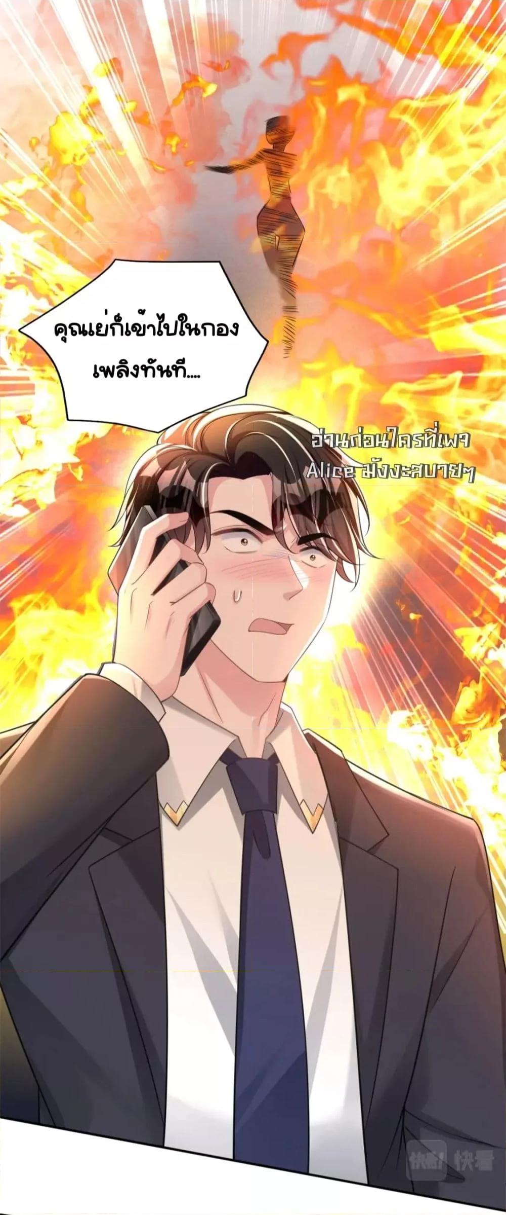I Was Rocked to the World’s ตอนที่ 55 (14)