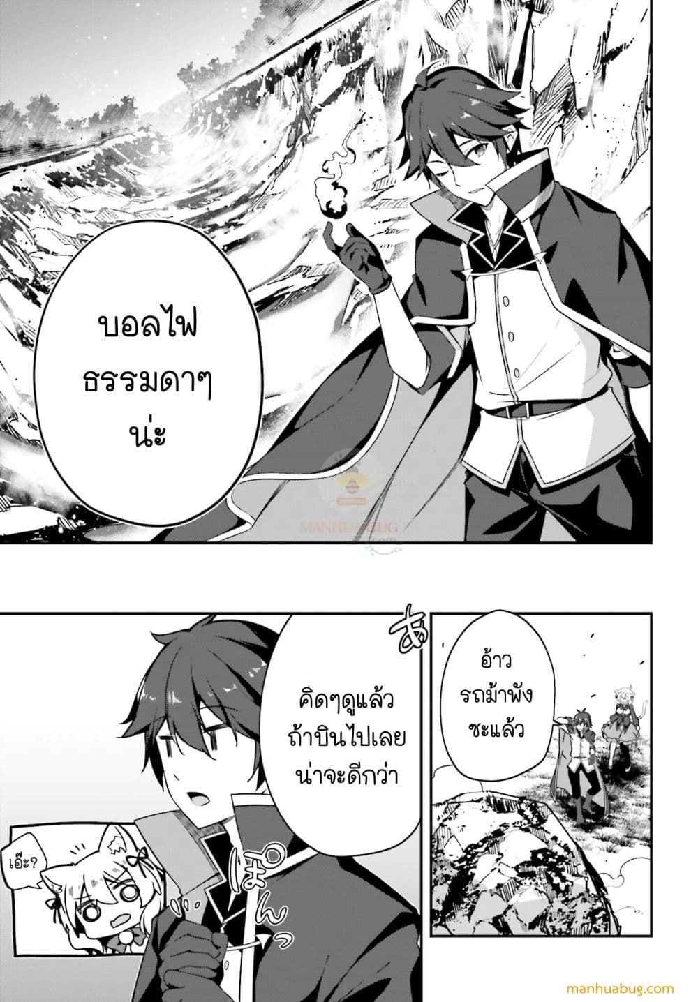 THE INCOMPETENT PRINCE WHO HAS BEEN BANISHED WANTS TO HIDE HIS ABILITIES~ ตอนที่ 1 (37)