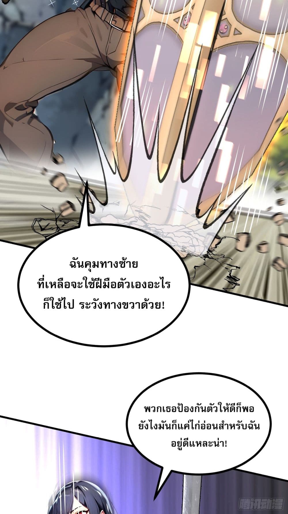 All My Abilities Are Forbidden Spells ตอนที่ 16 (39)