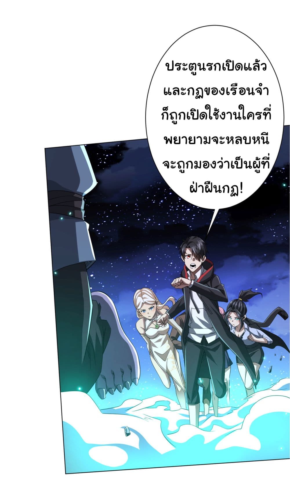 Start with Trillions of Coins ตอนที่ 78 (29)