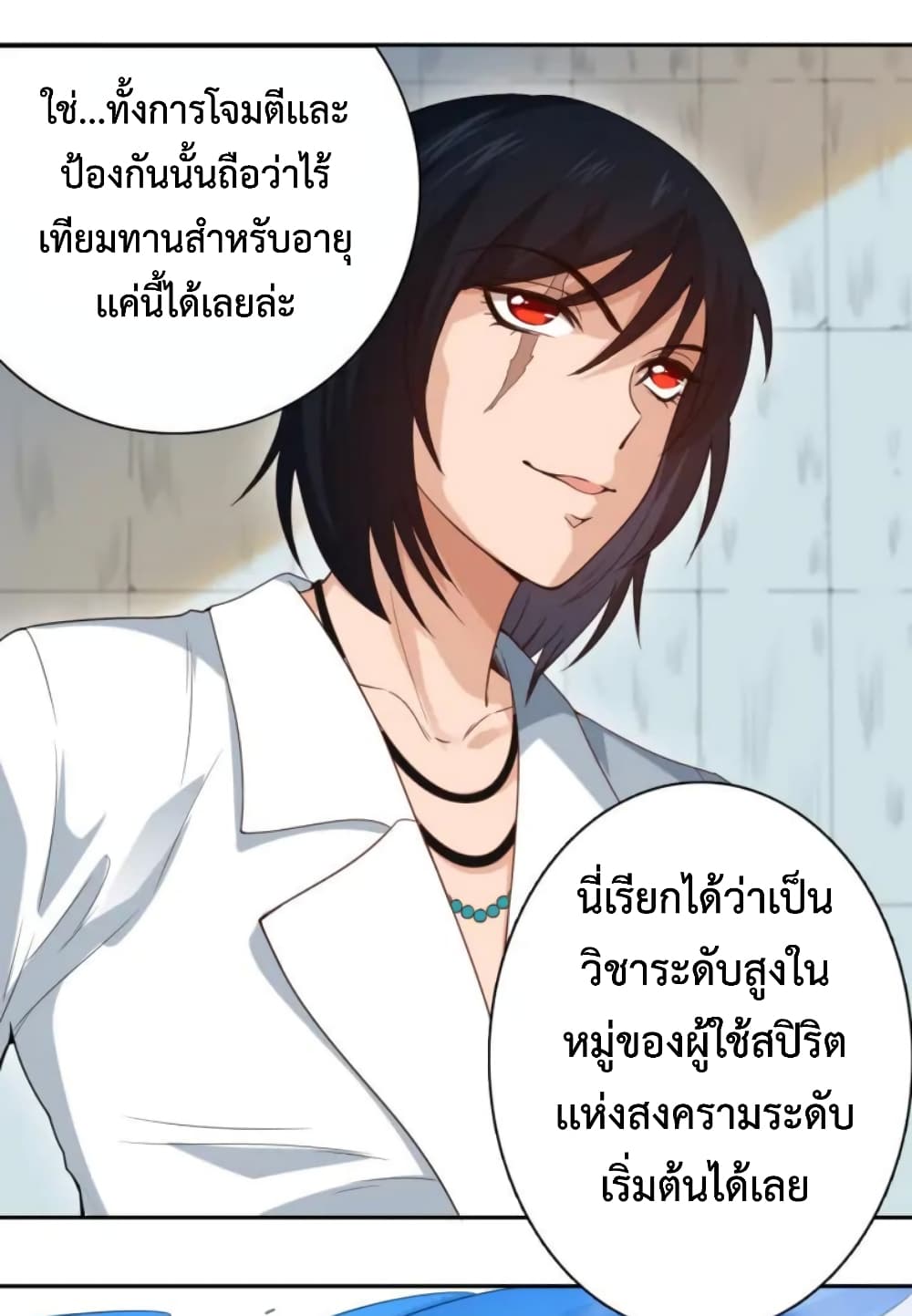 ULTIMATE SOLDIER ตอนที่ 45 (41)