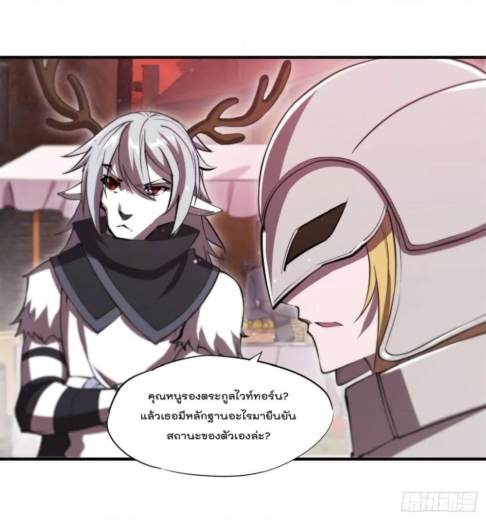 The Strongest Knight Become To ตอนที่ 242 (43)