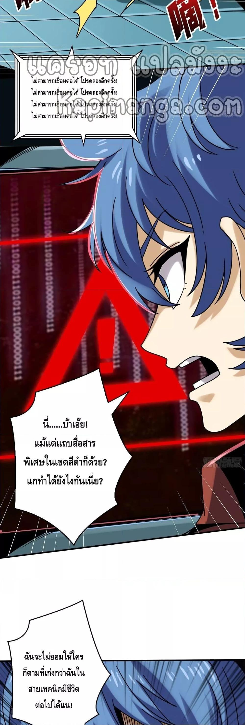 King Account at the Start ตอนที่ 243 (12)