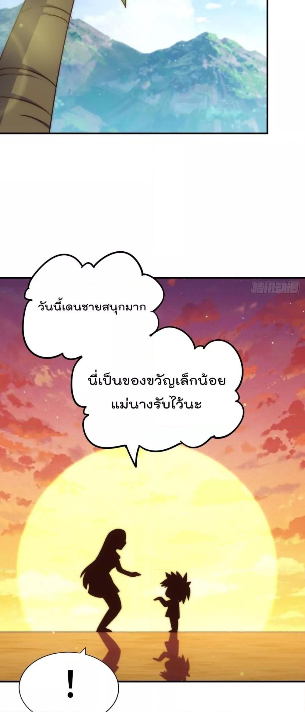 Who is your Daddy ตอนที่ 262 (49)