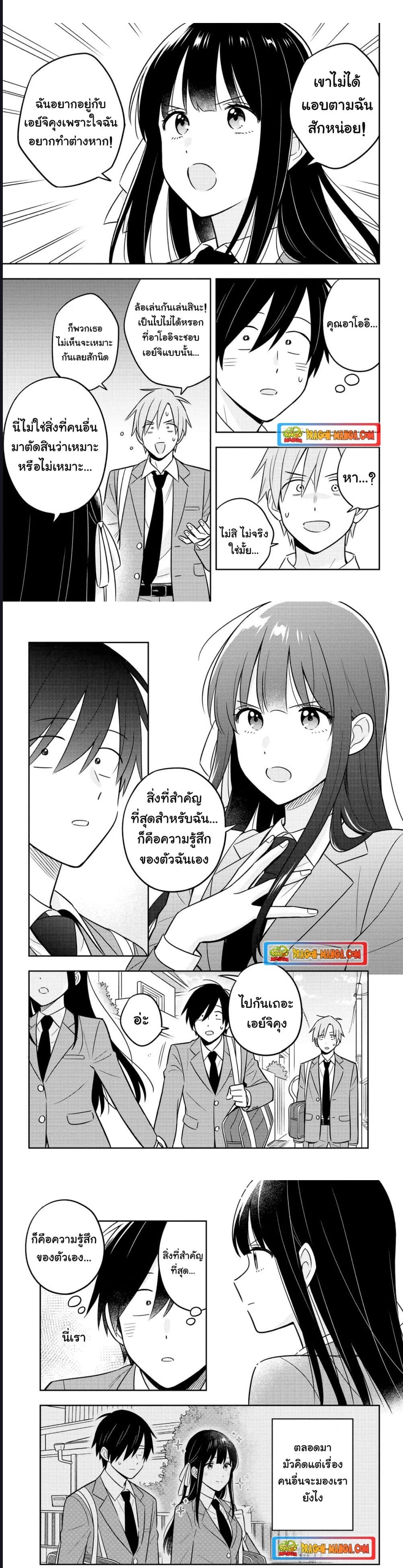 I’m A Shy and Poor Otaku but This Beautiful Rich Young Lady is Obsessed with Me ตอนที่ 3.3 (5)