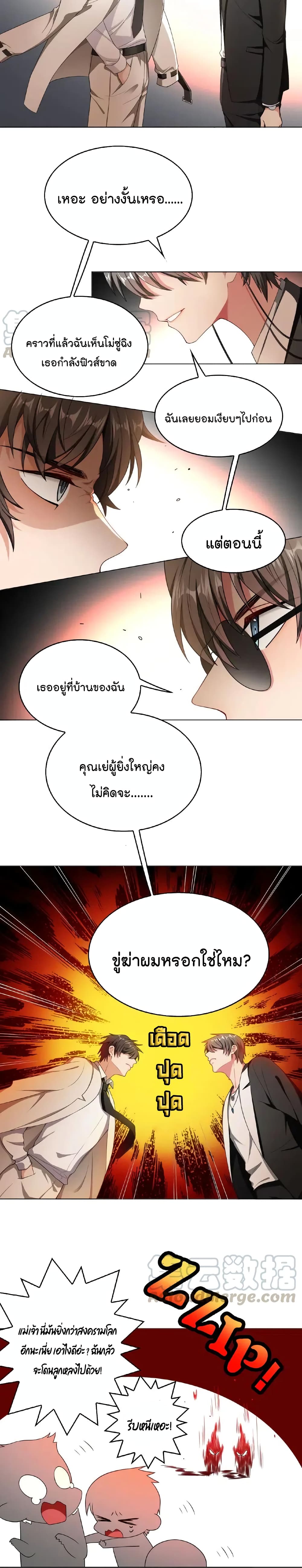 Game of Affection ตอนที่ 51 (11)