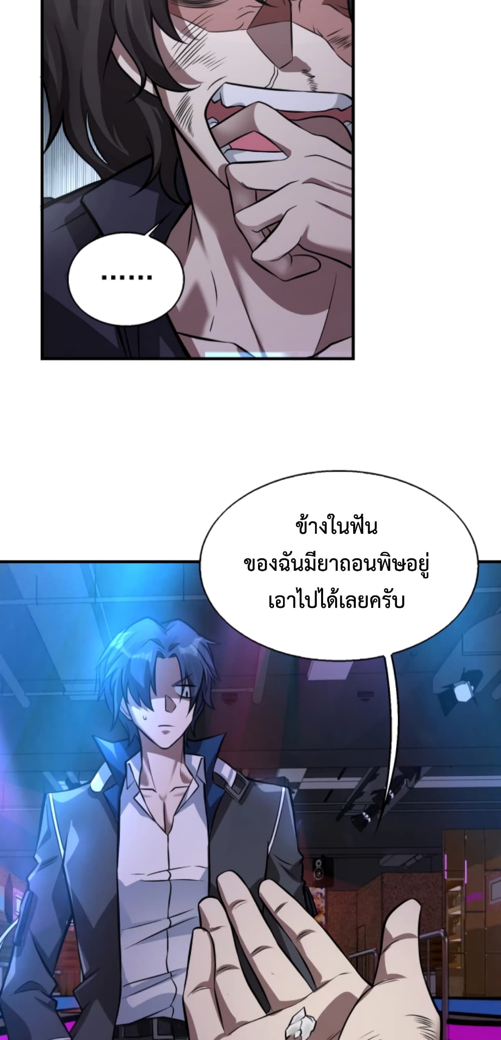 Men From Hell ตอนที่ 6 (42)