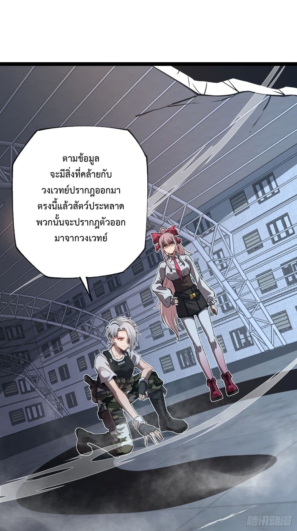 Seed of the Abyss ตอนที่ 8 (14)