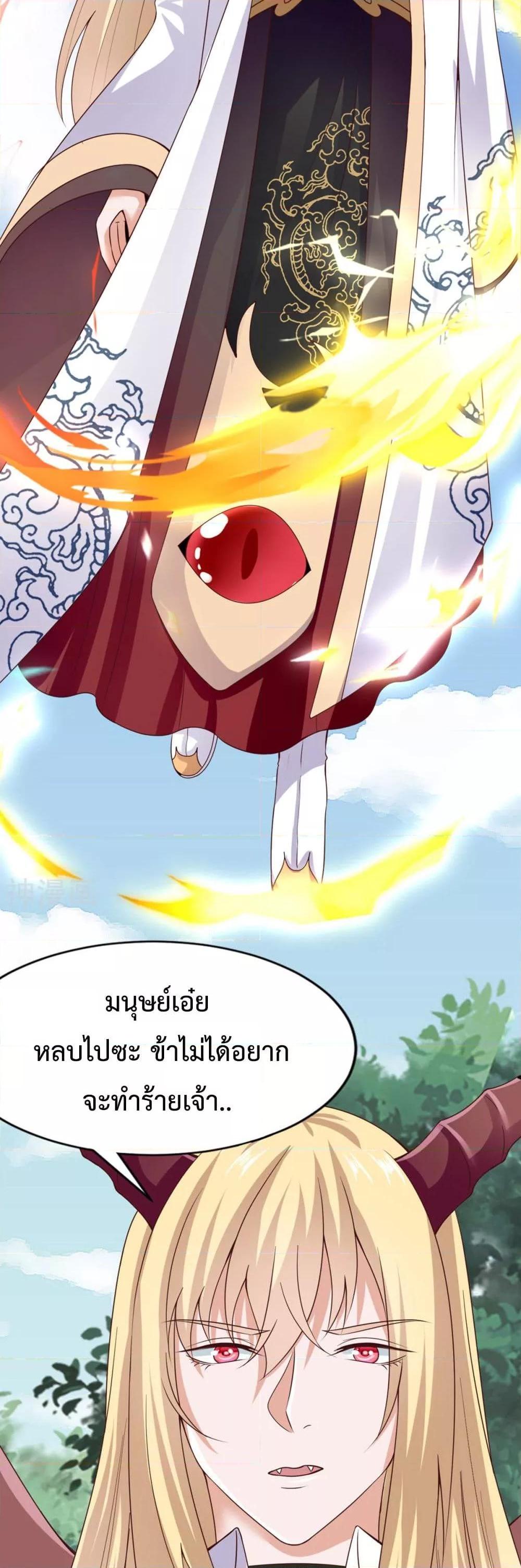 Why I Have Fairy Daugther! ตอนที่ 20 (19)
