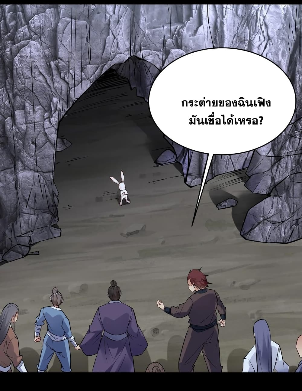 This Villain Has a Little Conscience, But Not Much! ตอนที่ 80 (4)
