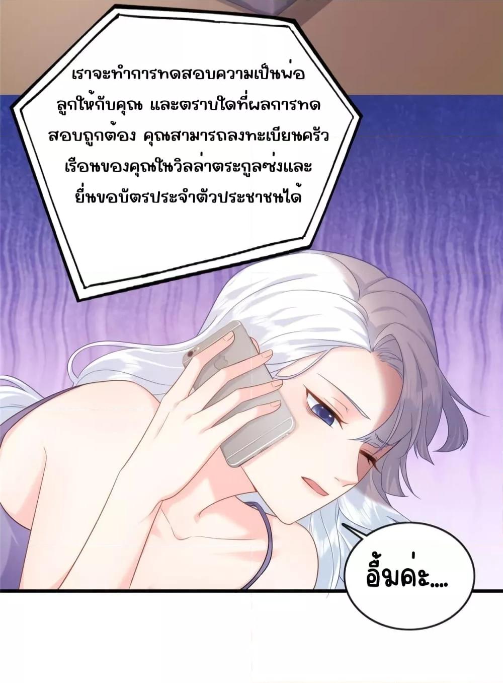 The Dragon Cubs Are Coming! ตอนที่ 10 (4)