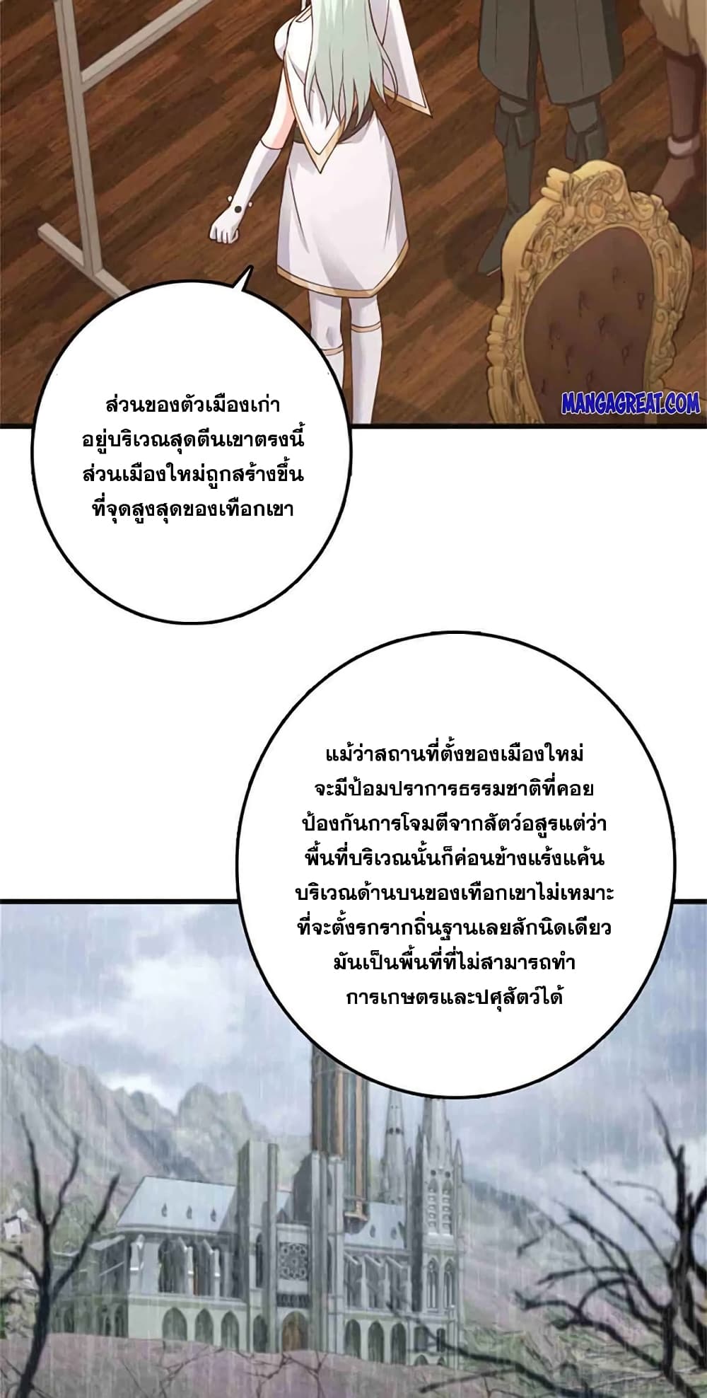 Release That Witch ตอนที่ 335 (4)