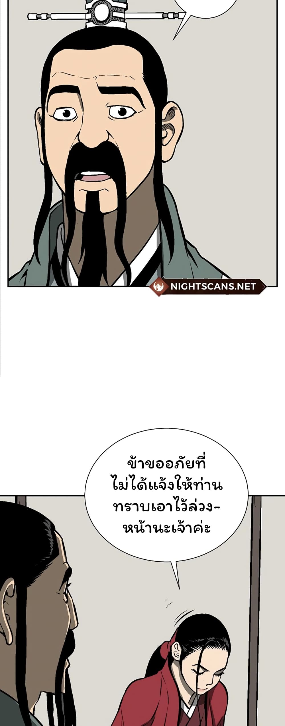 Tales of A Shinning Sword ตอนที่ 41 (44)