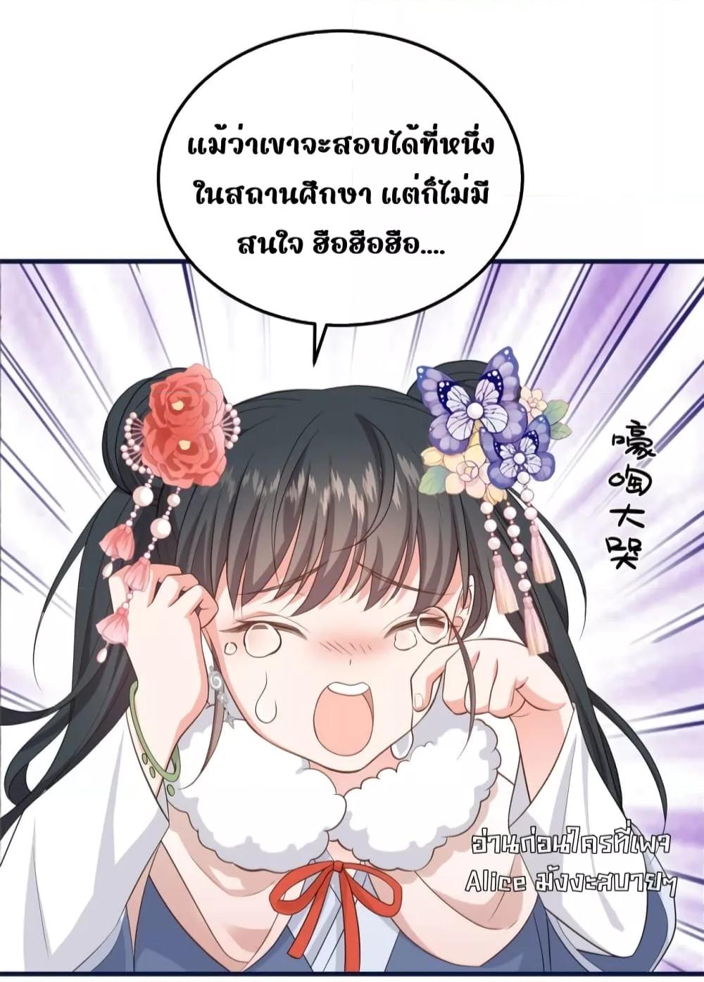 After I Was Reborn, I Became the Petite in the ตอนที่ 4 (42)