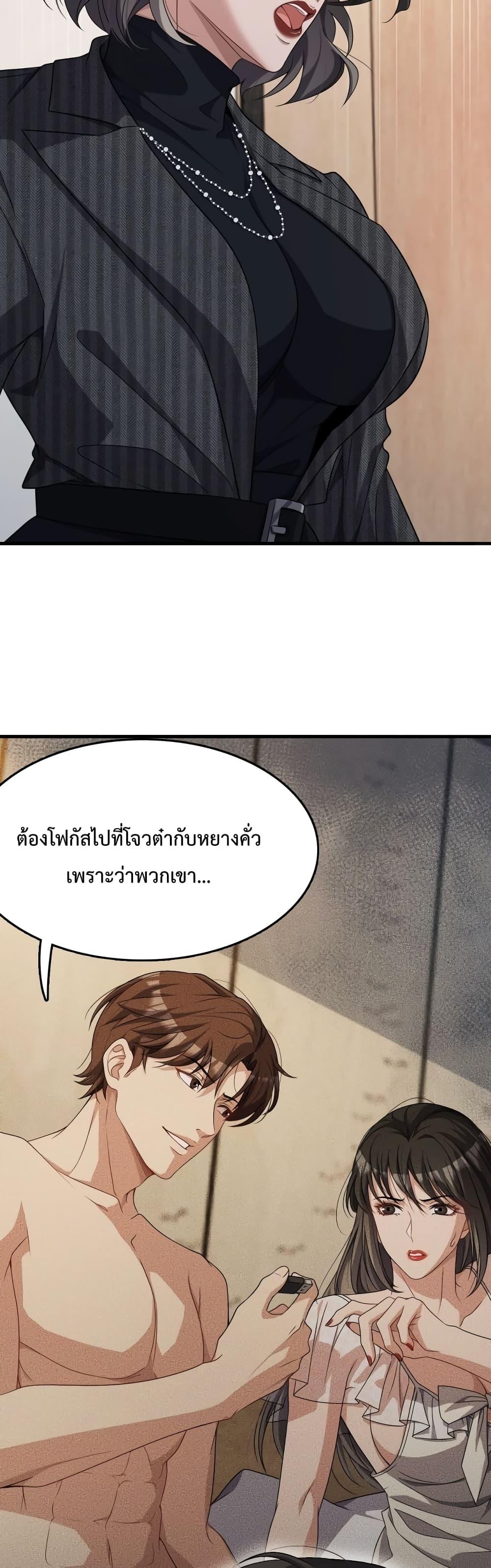 I’m Stuck on the Same Day for a Thousand Years ตอนที่ 23 (21)