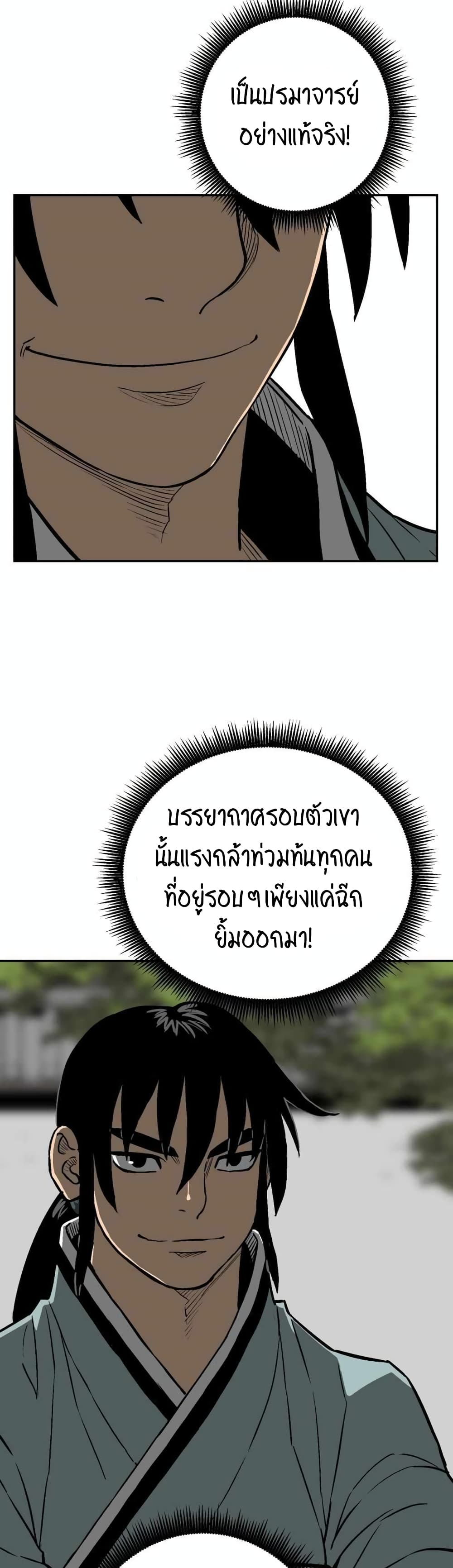 Tales of A Shinning Sword ตอนที่ 14 (19)