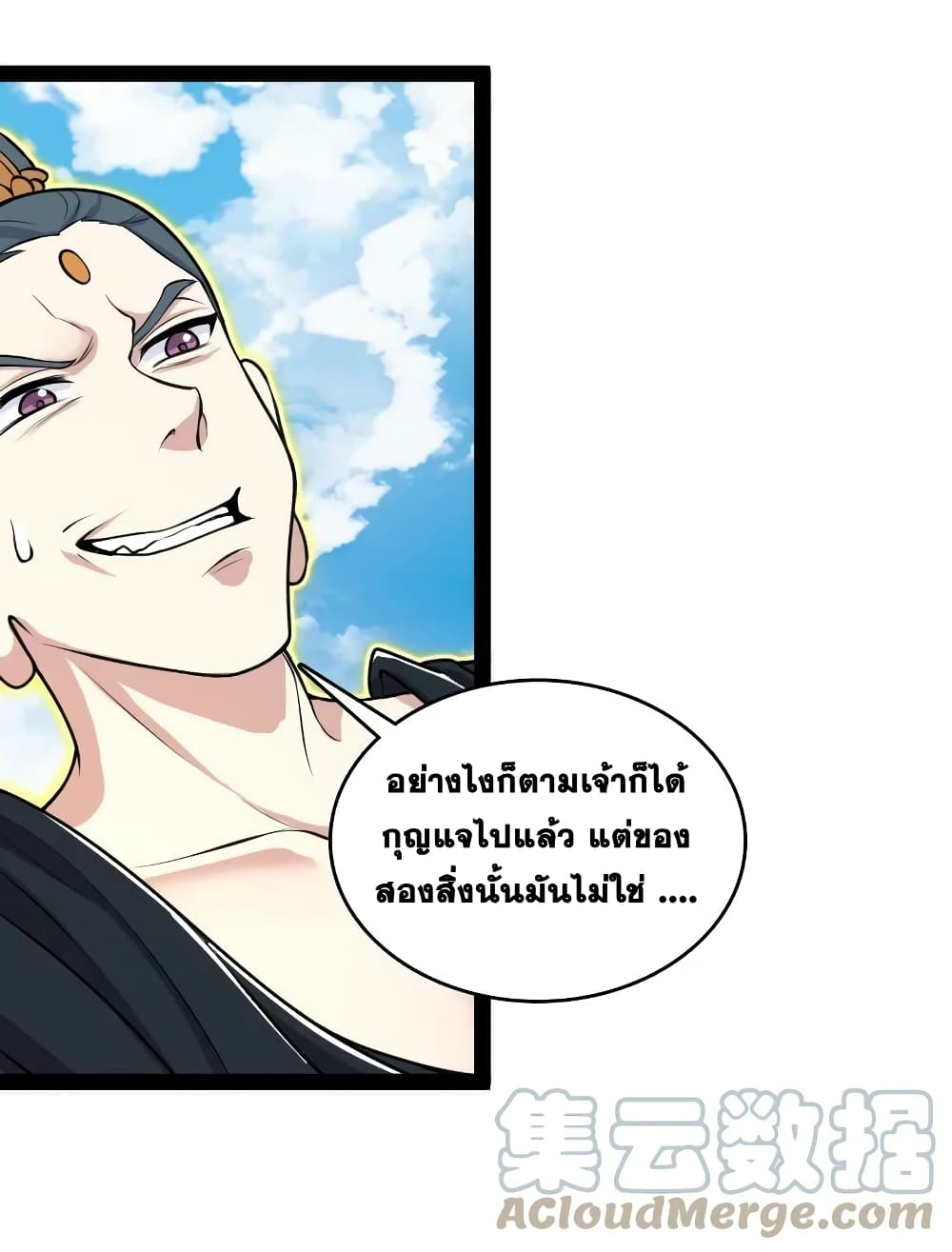 The Martial Emperor’s Life After Seclusion ตอนที่ 185 (11)