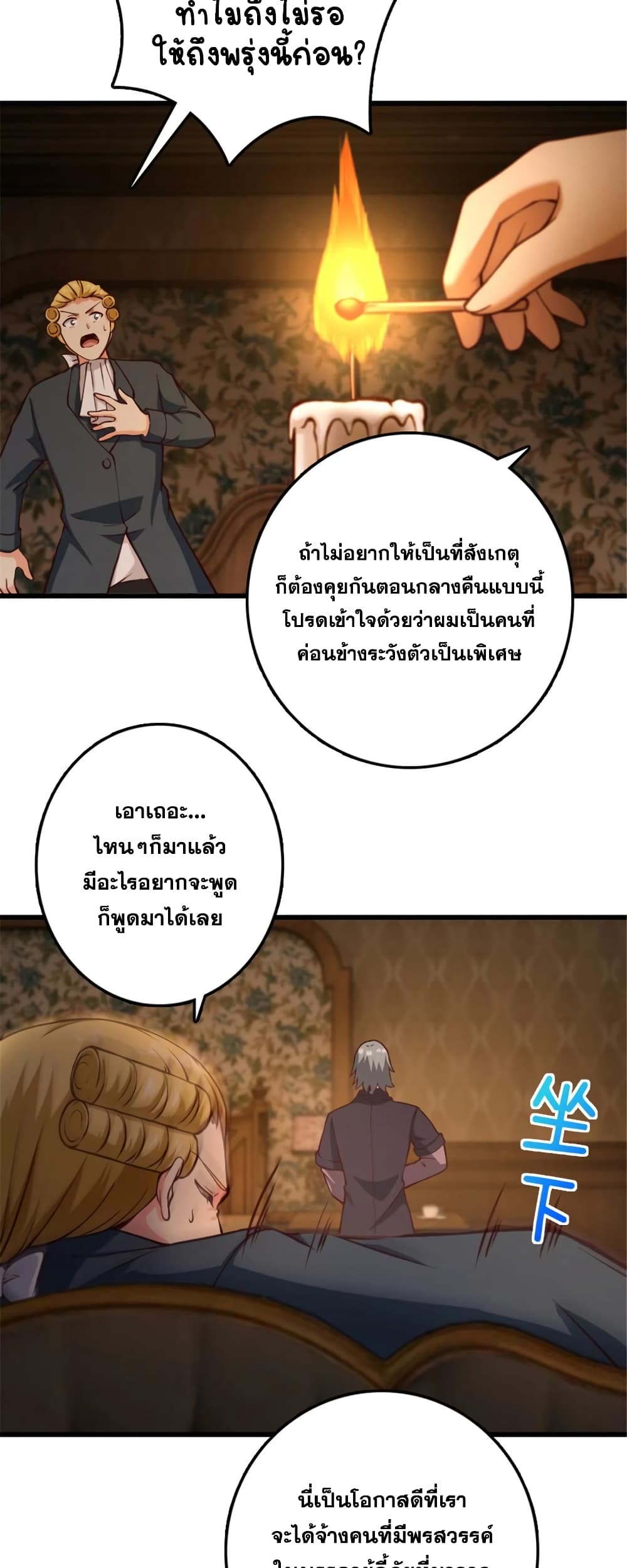 Release That Witch ตอนที่ 330 (3)