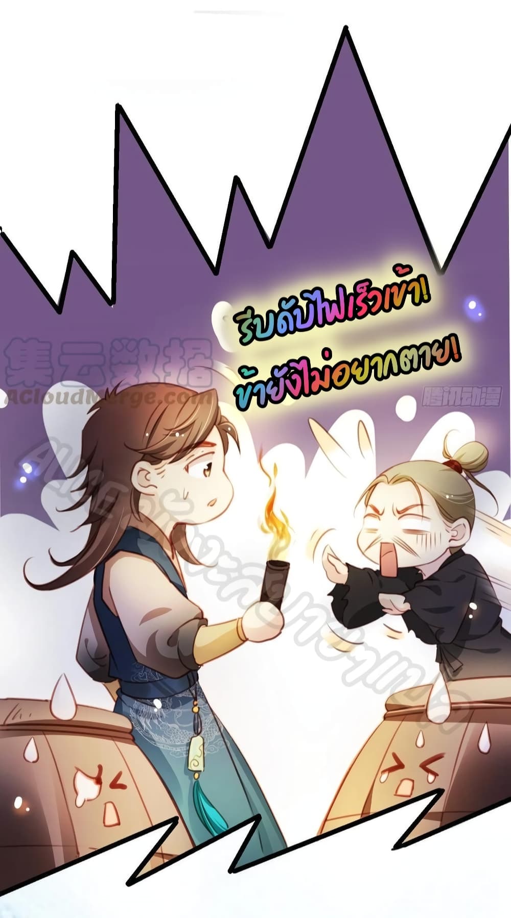She Became the White Moonlight of the Sick King ตอนที่ 78 (30)