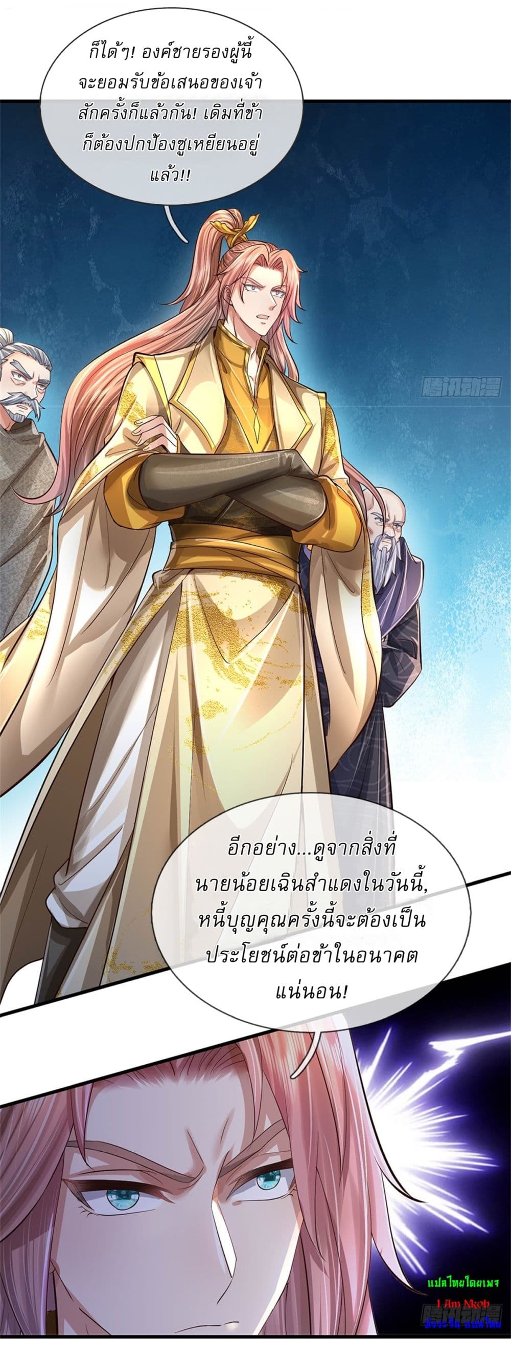I Can Change The Timeline of Everything ตอนที่ 62 (20)