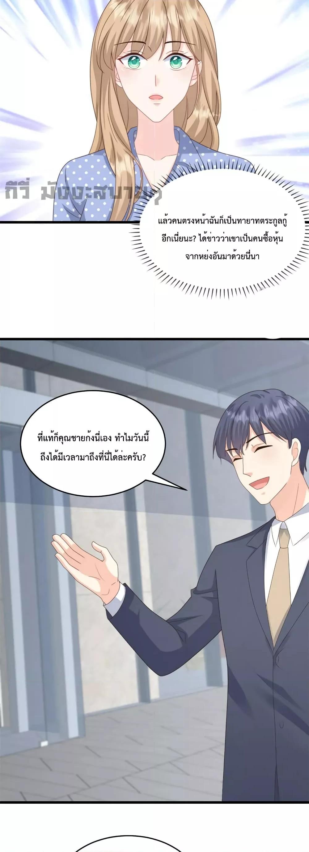 Sunsets With You ตอนที่ 40 (8)