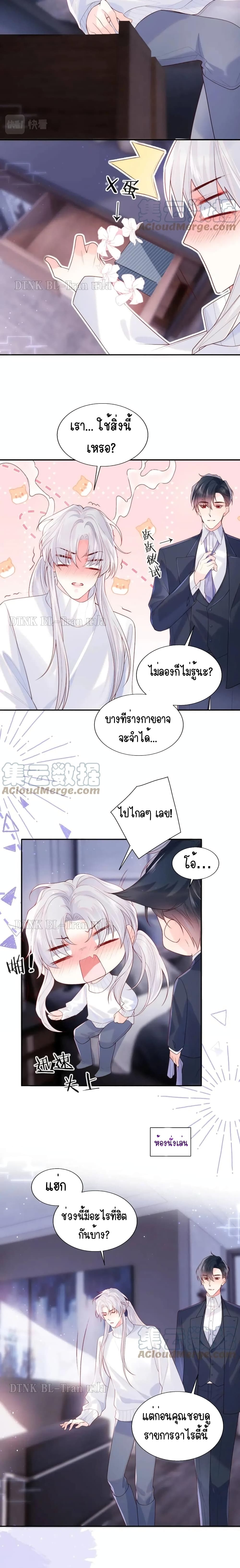 The Marshals Are Getting Divorced At The Same Time ตอนที่ 12 (6)