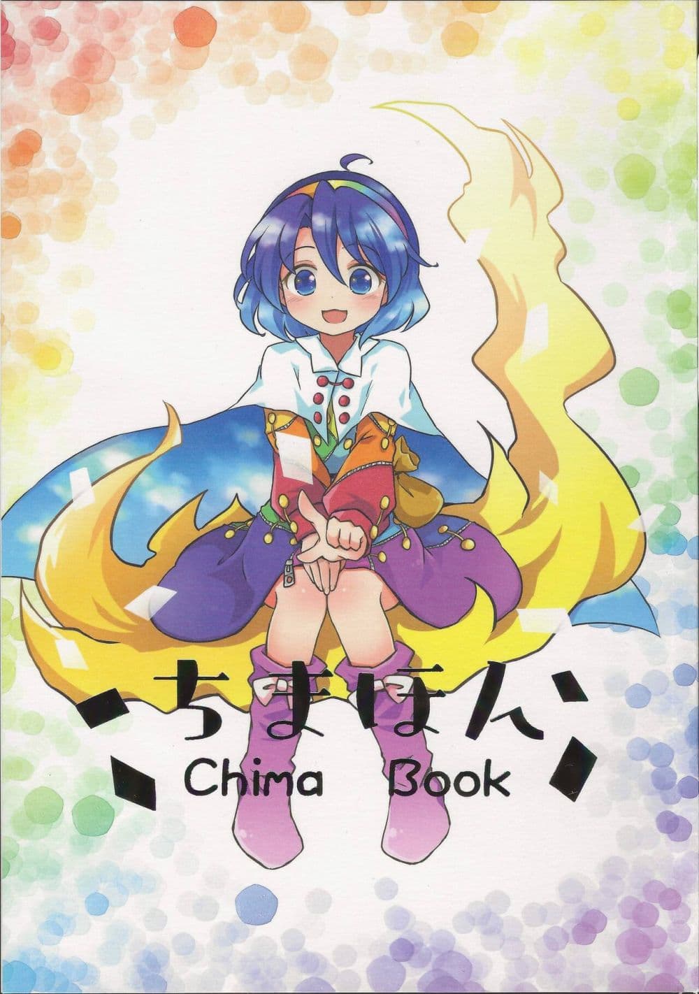 Touhou Project Chima Book By Pote ตอนที่ 1 (1)