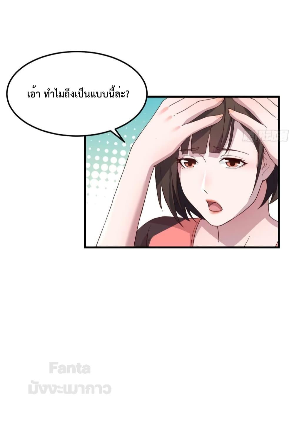 My Twin Girlfriends Loves Me So Much – ตอนที่ 186 (14)