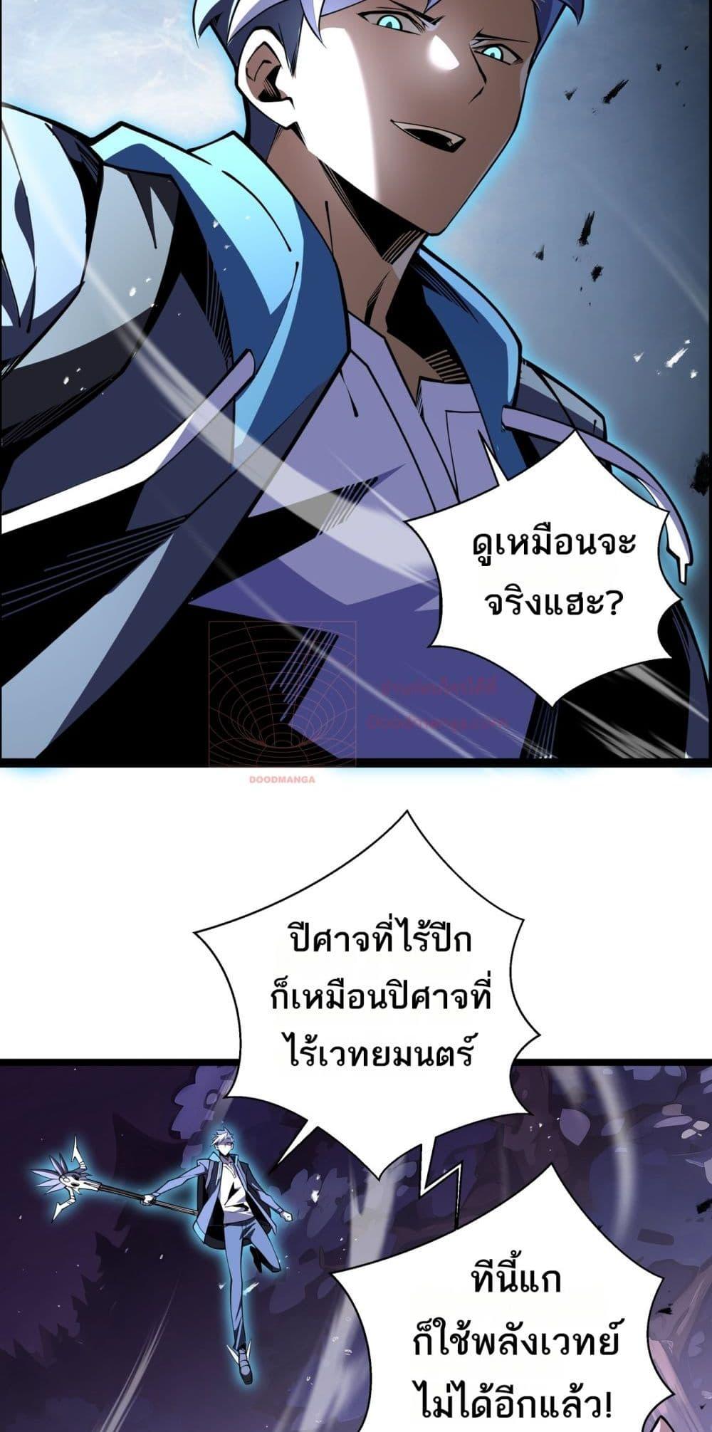 Sorry, My Skills Are Automatically Max Level! ตอนที่ 13 (22)