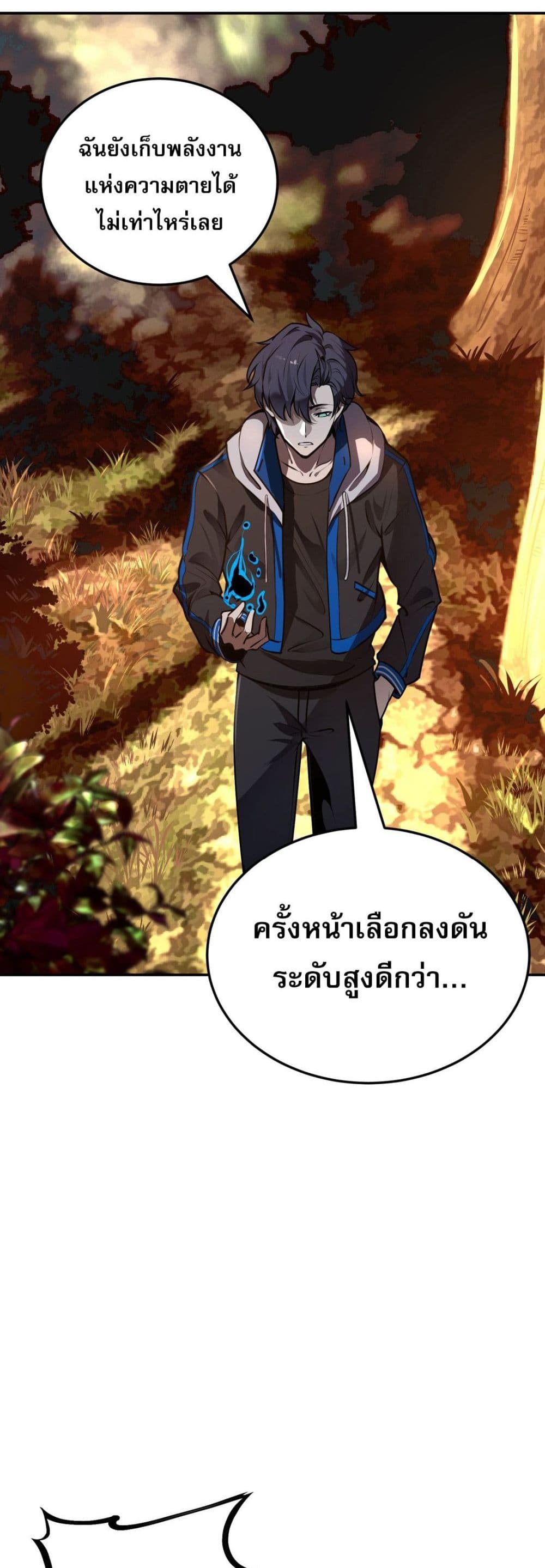 I Am the Angel of Death ตอนที่ 8 (51)