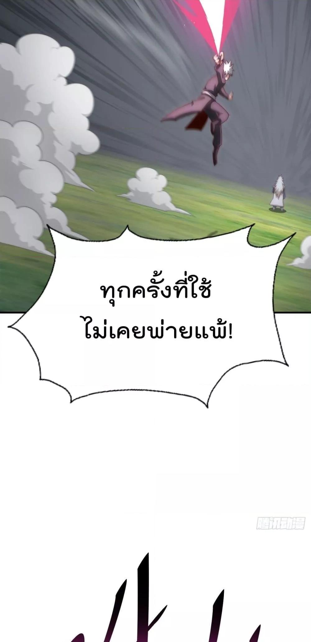 Who is your Daddy ตอนที่ 267 (22)