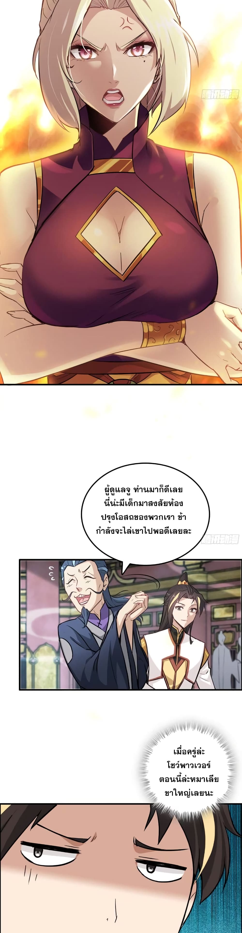 Immortal Cultivation is Just Like This ตอนที่ 9 (18)