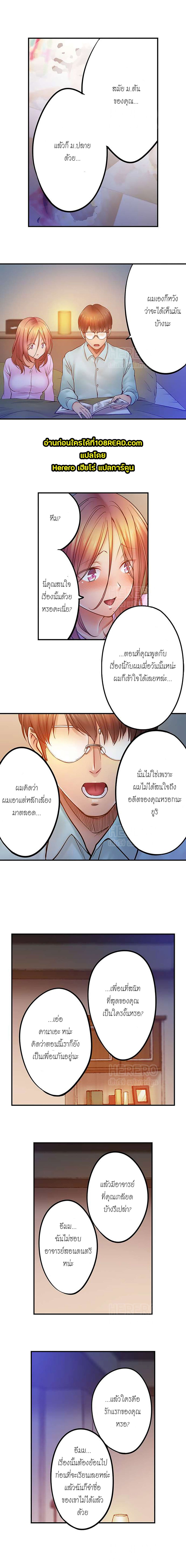 I Can't Resist His Massage! ตอนที่ 104 (8)