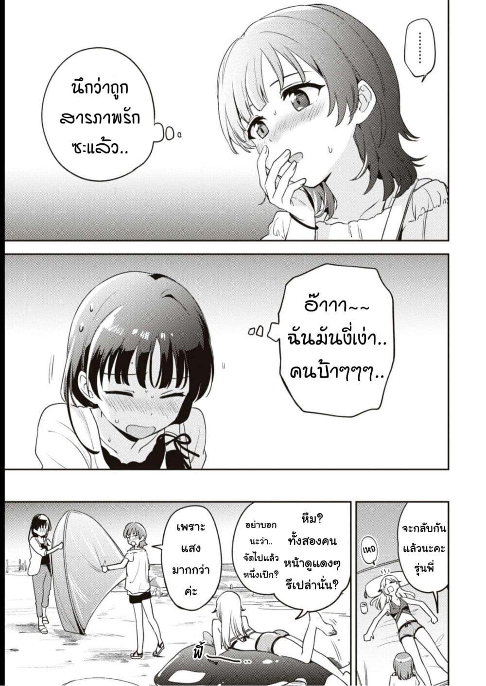 Asumi chan Is Interested in Lesbian Brothels! ตอนที่ 15 (31)