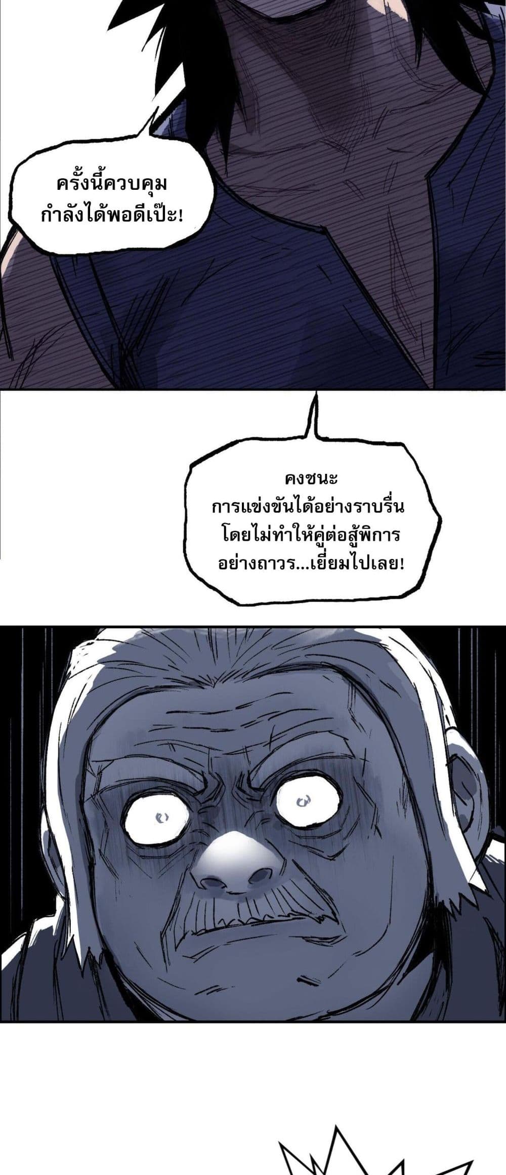 Mage Muscle ตอนที่ 7 (35)