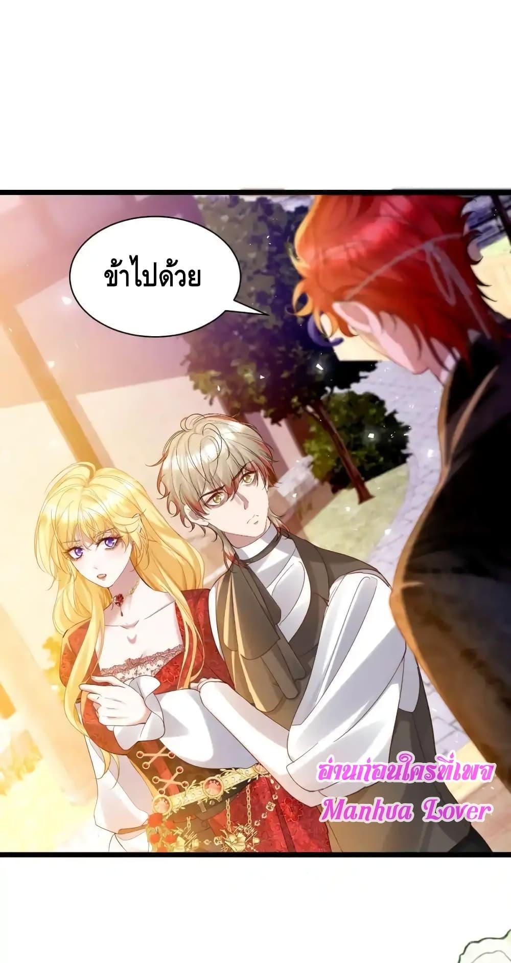 Strategy for Tyrant Game ตอนที่ 14 (32)