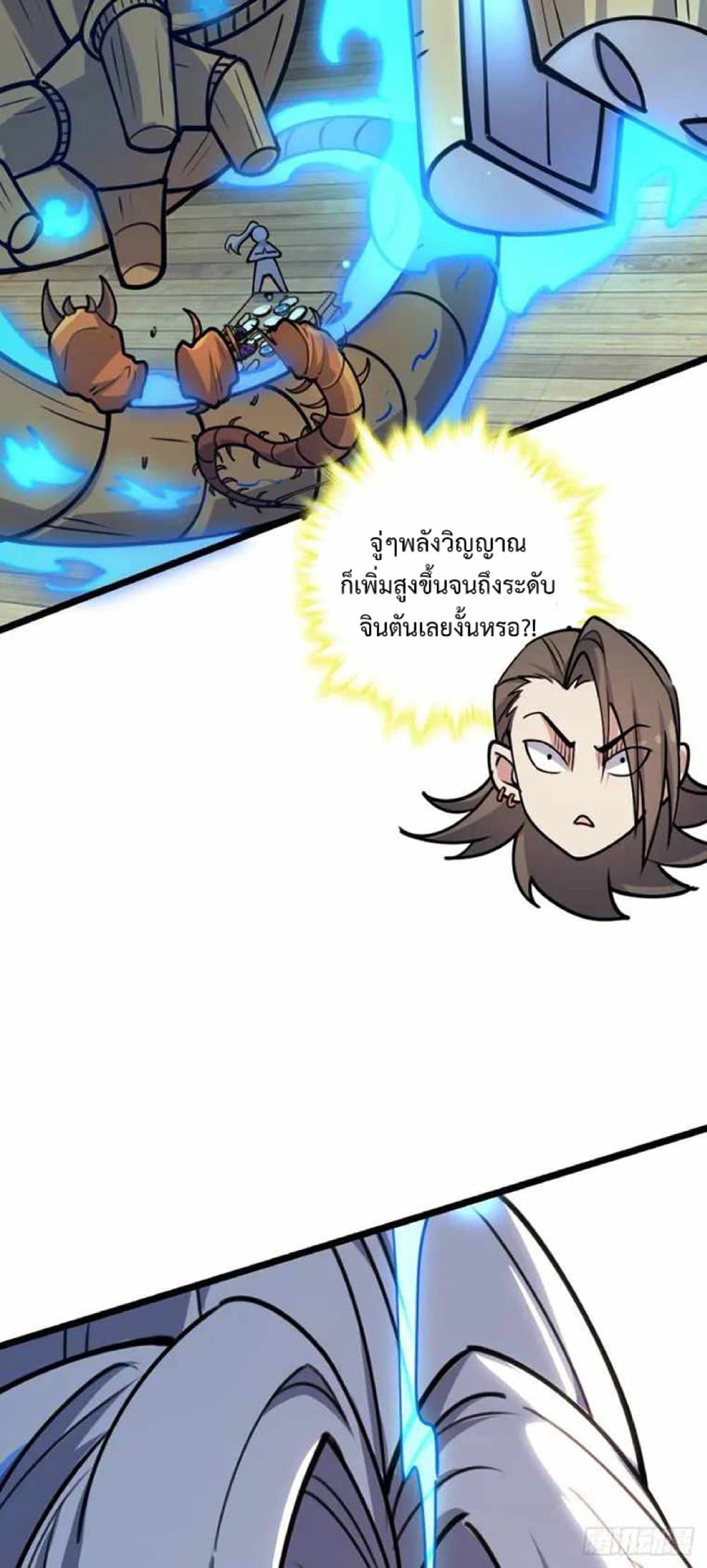 My Master Only Breaks Through Every Time the Limit Is Reached ตอนที่ 15 (56)