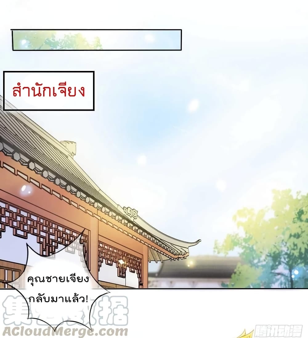 She Became the White Moonlight of the Sick King ตอนที่ 73 (2)