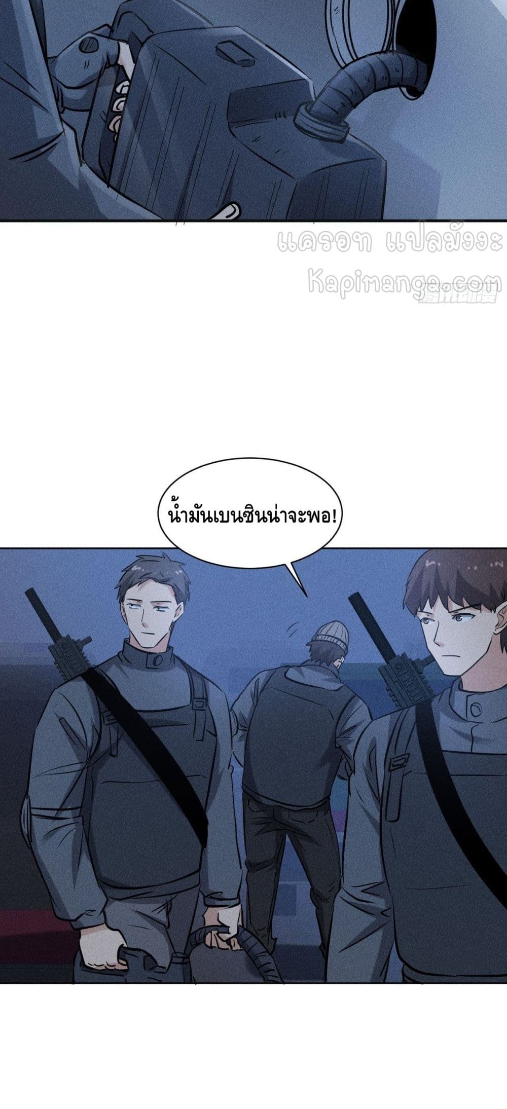 A Golden Palace in the Last Days ตอนที่ 41 (21)