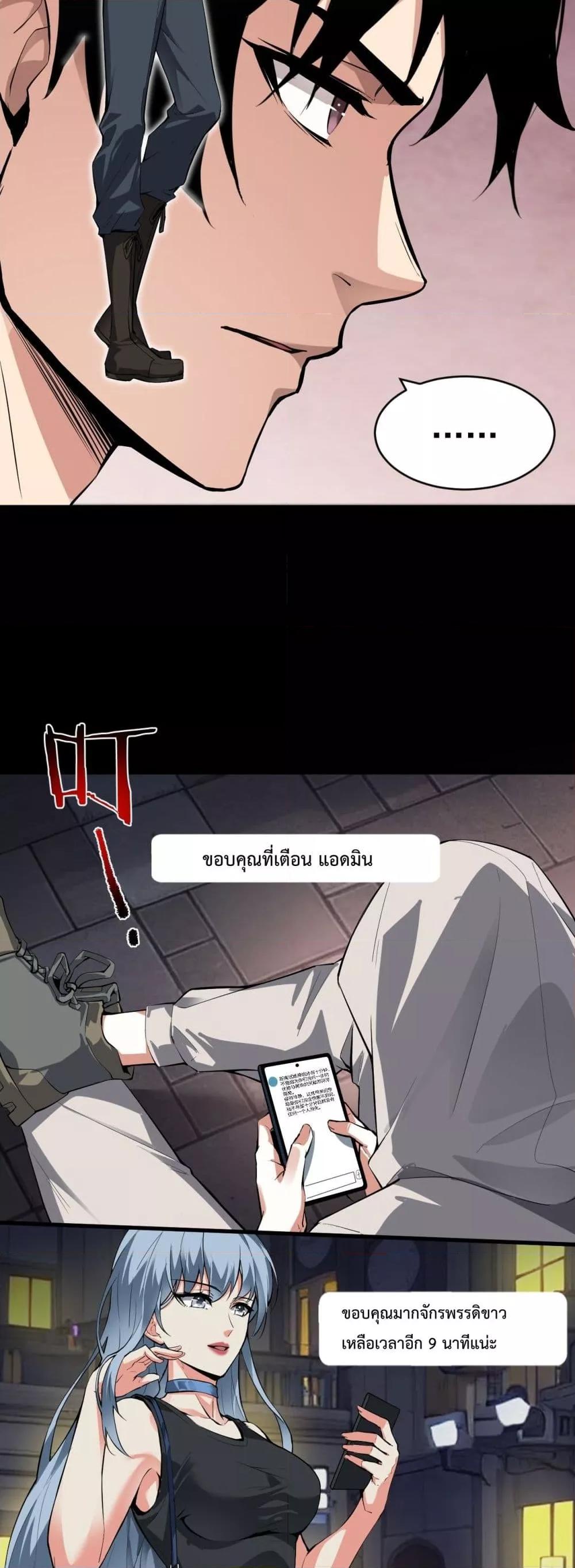 Doomsday for all Me! Virus Monarch ตอนที่ 10 (41)