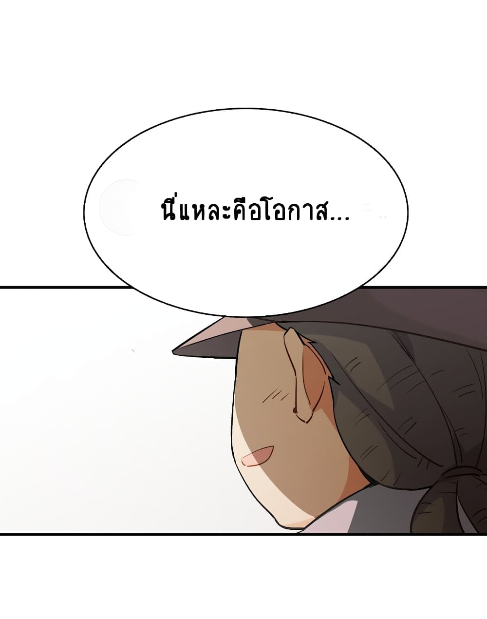 I’m Just a Side Character in a Dating Simulation ตอนที่ 20 (62)