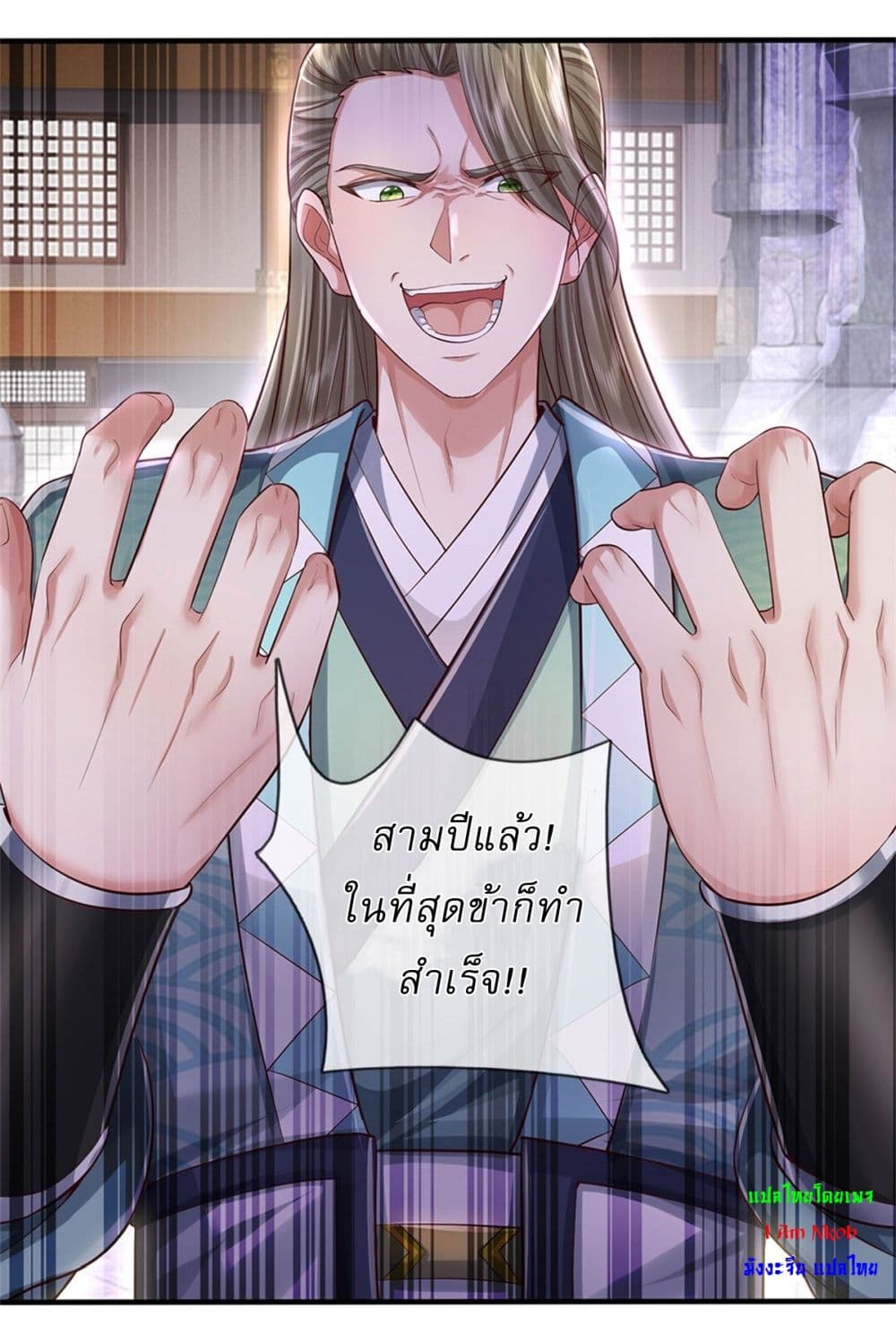 I Can Change The Timeline of Everything ตอนที่ 69 (28)