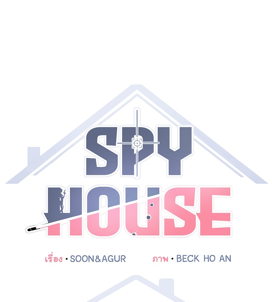 Spy House 6 (26)