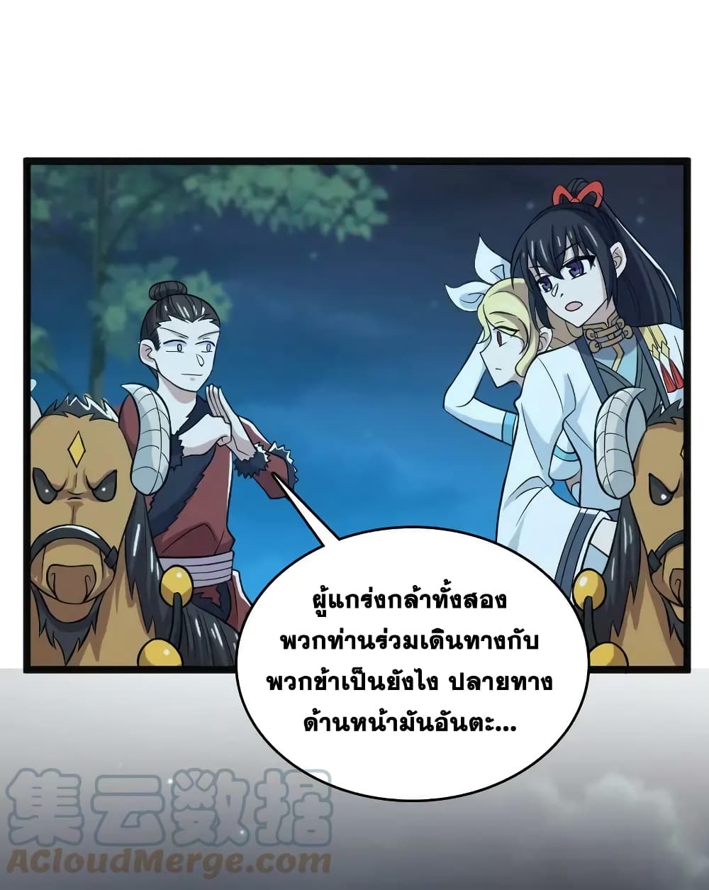 The Martial Emperor’s Life After Seclusion ตอนที่ 178 (22)