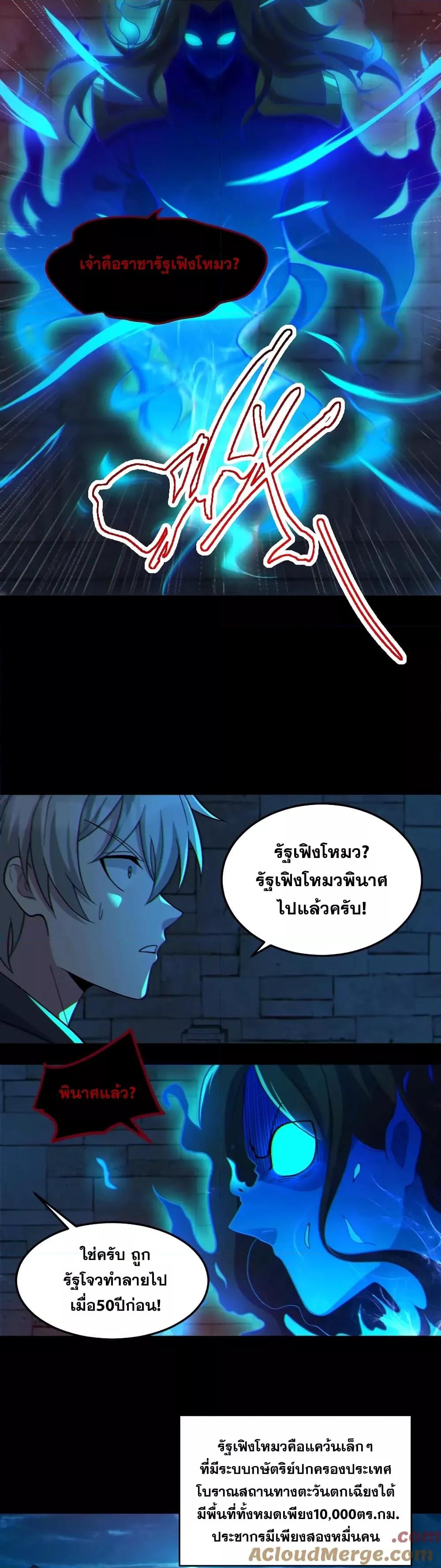 Global Ghost Control There Are ตอนที่ 61 (3)