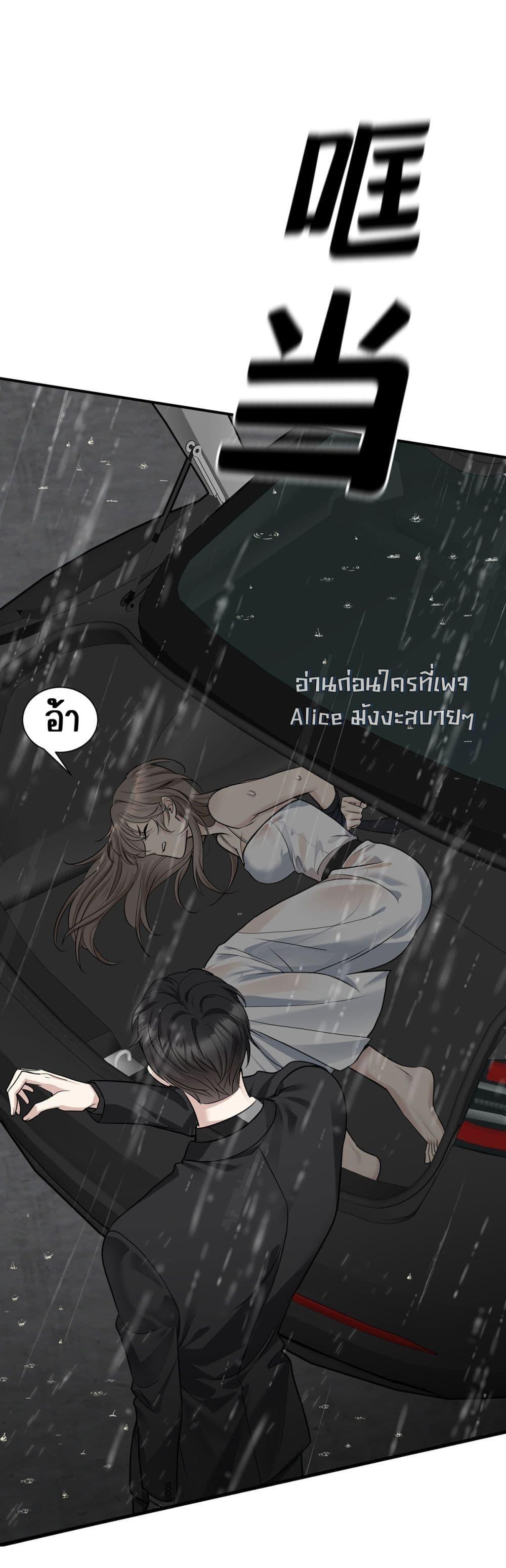 After Breaking Up, ตอนที่ 3 (35)