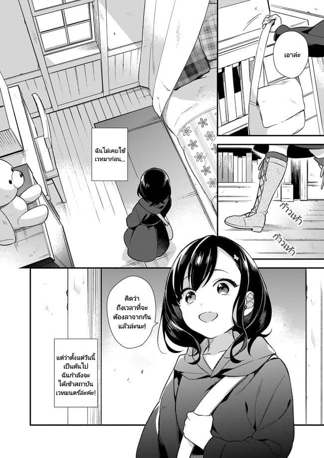 I Want to Be a Receptionist of The Magic World! ตอนที่ 0 (7)