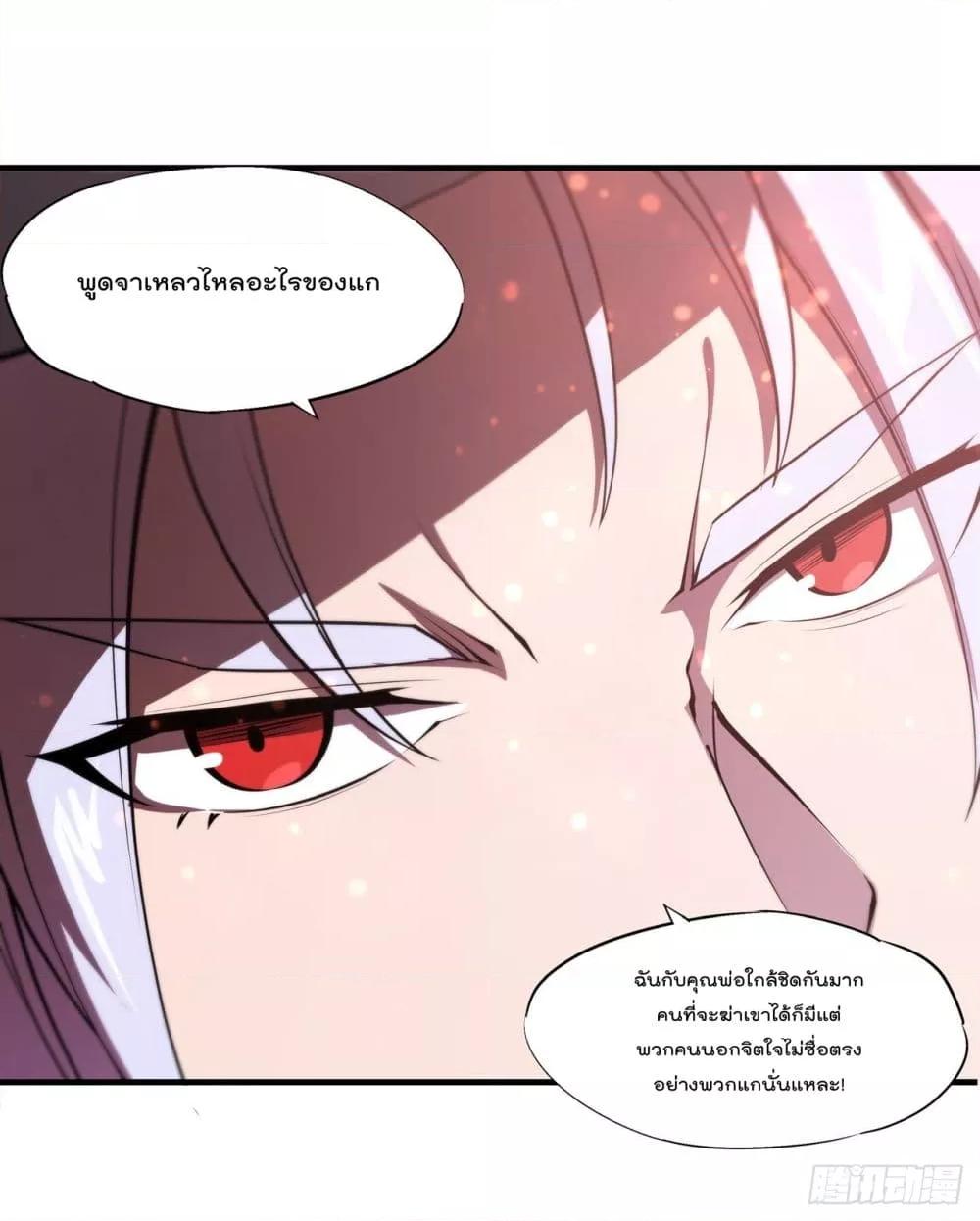 The Strongest Knight Become To ตอนที่ 253 (10)