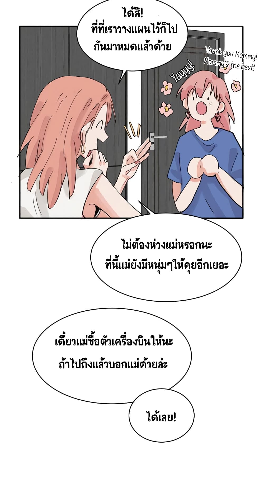That Time I Was Blackmailed By the Class’s Green Tea Bitch ตอนที่ 15 (13)